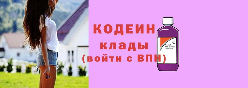 Кодеин напиток Lean (лин) Верхний Уфалей