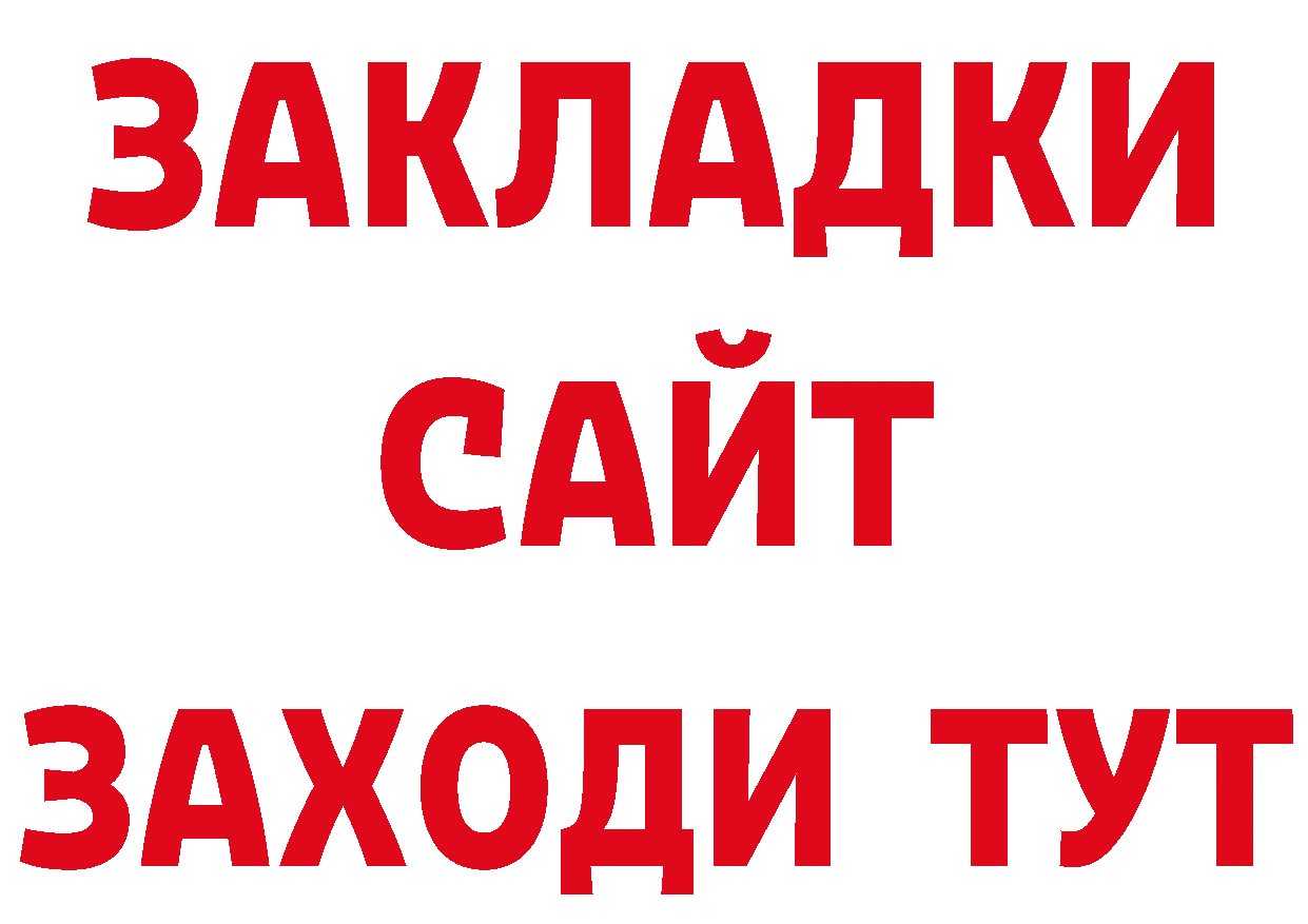 Бутират жидкий экстази сайт дарк нет ссылка на мегу Верхний Уфалей